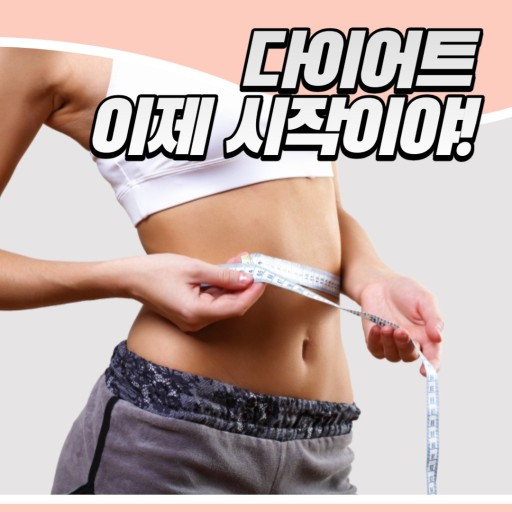 다이어트 시즌, 포기하지 않을 5가지 저칼로리 레시피