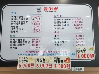 4. 홍천 뚝배기짬뽕 맛집 탐방 가이드