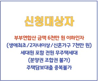 2. 대출 대상은?