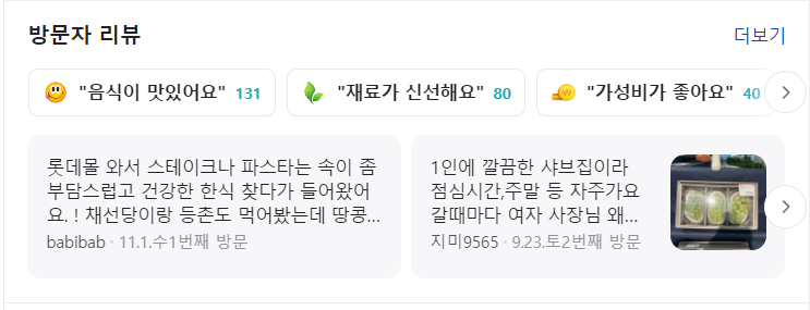 4. 방문객 리뷰 및 평가