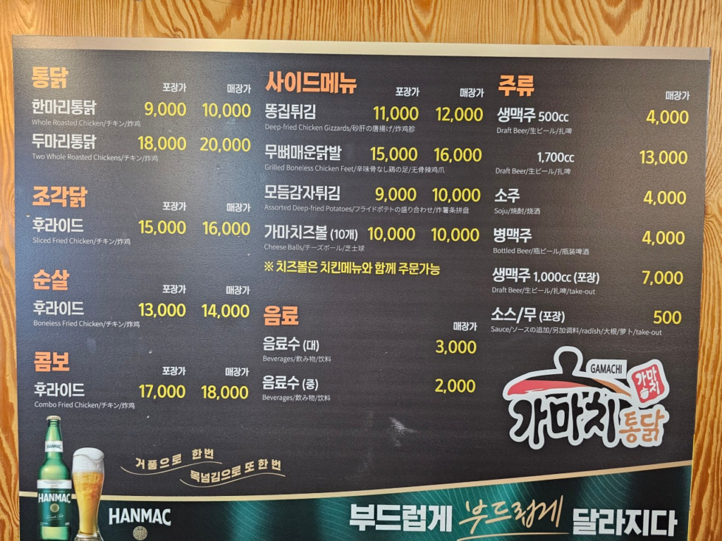 🍗 메뉴와 가격, 가성비 최고!