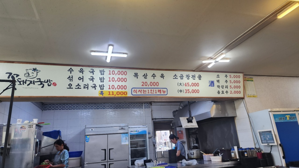 🍜 실내 분위기와 메뉴