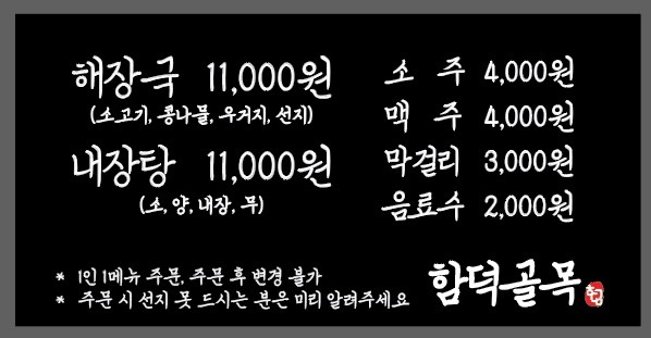 🍲 메뉴 소개: 해장국 & 내장탕